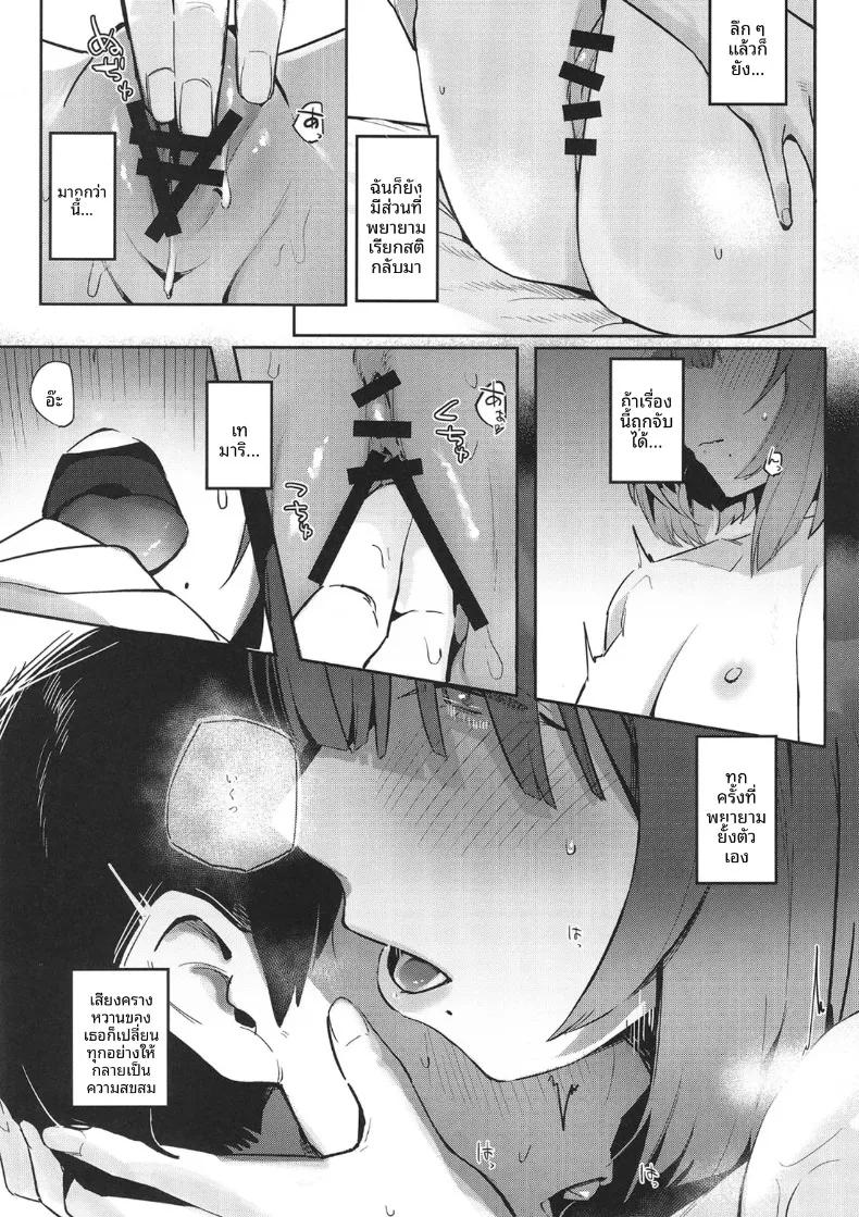 Doujin-Lc- อ่าน โดจิน มังฮวา เกาหลี ญี่ปุ่น จีน แปลไทย ความเสื่อมทางศีลธรรม (wasavi 8) (Gakuen iDOLM@STER) ตอนที่ 1 2 3 4 5 6 7 8 9 10 11 12 13 14 ฟรี ไม่มีโฆษณา อ่าน โดจิน Manhwa เกาหลี ญี่ปุ่น จีน เรามีครบ คัดมาให้เน้นๆ โดจิน 18+ รับประกันความฟินโดย  Doujin Lc