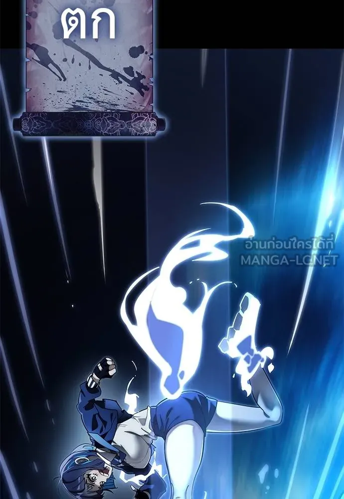 ยมราชลงทัณฑ์ ตอนที่ 73 รูปที่ 152