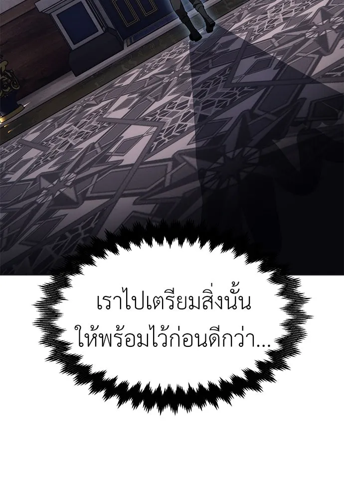 ไอ้เพลเยอร์นั่น ฉันฆ่ามันเอง ตอนที่ 10 รูปที่ 142