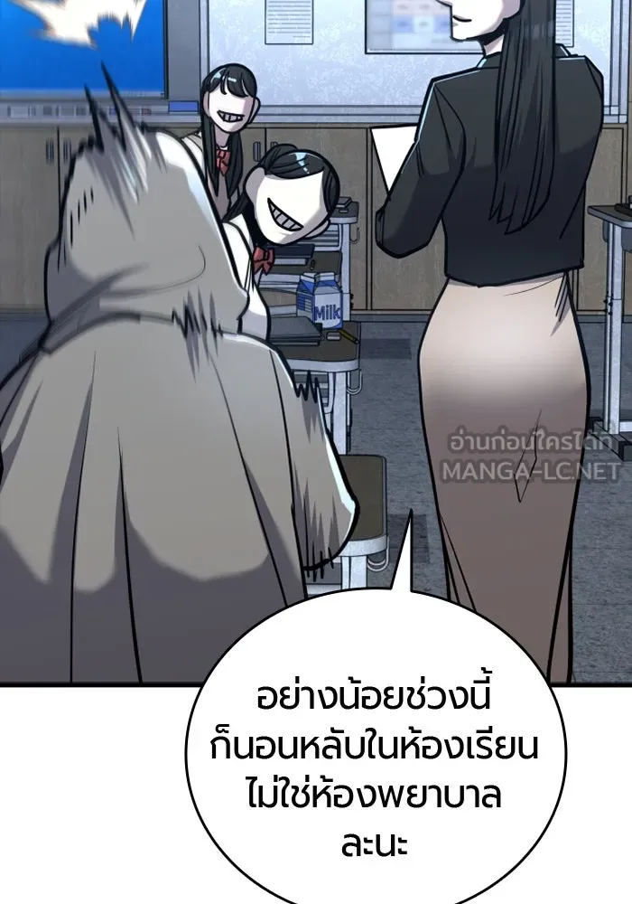 มือพิพากษา ตอนที่ 18 รูปที่ 144