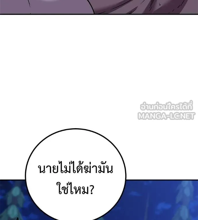 เรียกฉันว่าพระเจ้า ตอนที่ 66 รูปที่ 59