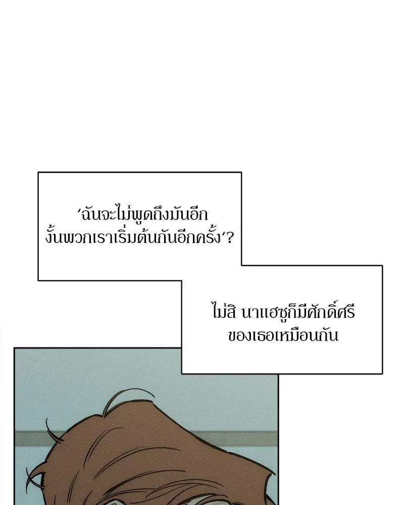 บุปผารุ่มราคะ ตอนที่ 52 รูปที่ 14