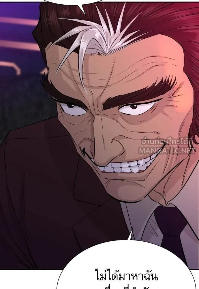 หลานอัจฉริยะ ตอนที่ 71 รูปที่ 98