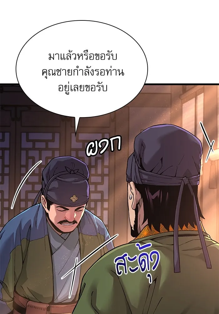 ลับลางลวง ตอนที่ 25 พรสวรรค์ในการต่อสู้ รูปที่ 8