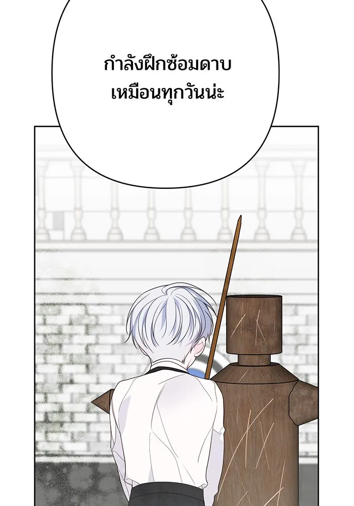 หนูน้อยทรราช ตอนที่ 45 รูปที่ 95