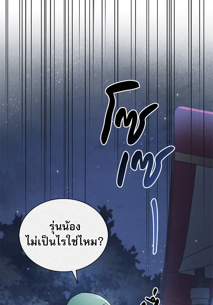 ผมไม่ได้เก่งอย่างที่คิด ตอนที่ 57 รูปที่ 107