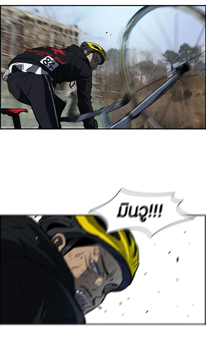 ปั่นสู้ฝันbrWind Breaker ตอนที่ 61 รูปที่ 25