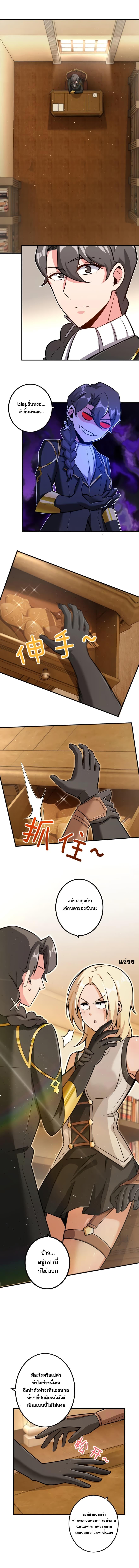 Release That Witch ตอนทื่ 116 รูปที่ 2