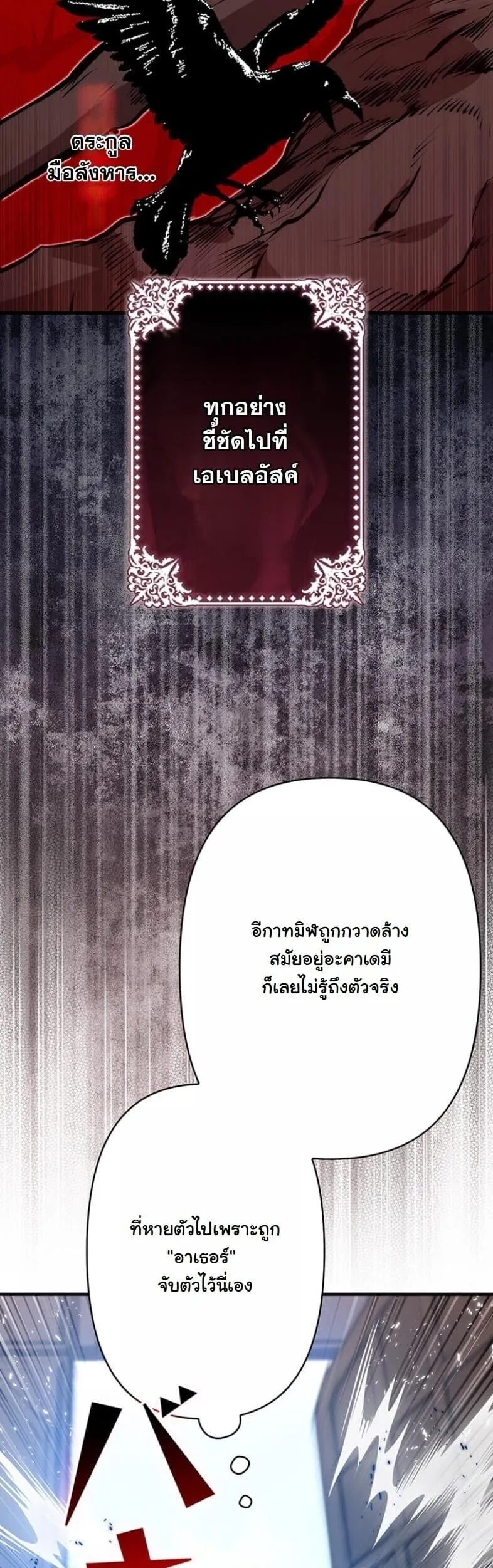 I Became a Cheat-Level Skill Thief ราช_นจอมโจรปล_นสก_ลเทพ ตอนที่ ตอนที่ 19 รูปที่ 41