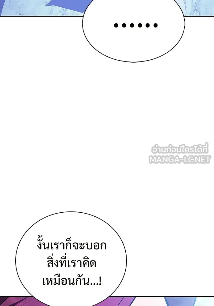 ผู้เล่นหน้าใหม่เลเวลแมกซ์ ตอนที่ 264 เมืองใต้ทะเล 'แอตแลนติส& รูปที่ 96