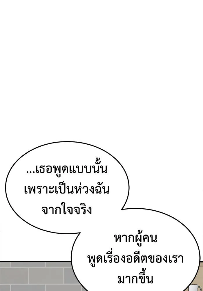 ช่วยเปลี่ยนฉันที ตอนที่ 185. คโยแทฮี 25 รูปที่ 130