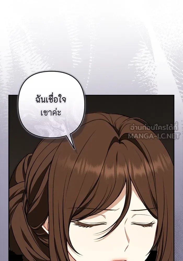 ละครชีวิตลิขิตรัก ตอนที่ 13 รูปที่ 105