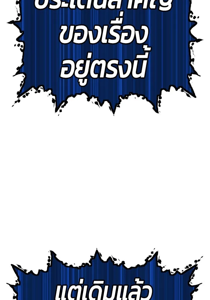 +99 ท่อนไม้พร้อมบวก ตอนที่ 63 รูปที่ 196