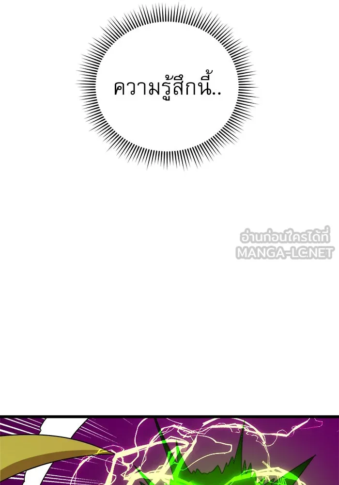 Double Click ตอนที่ 34 รูปที่ 147