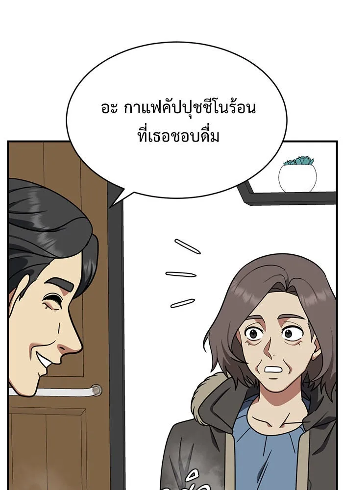 ช่วยเปลี่ยนฉันที ตอนที่ 147. ฮานายอง 20 รูปที่ 55