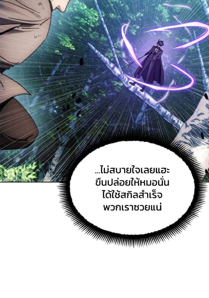 ศึกชิงบัลลังก์เทพเจ้ ตอนที่ 164 รูปที่ 62