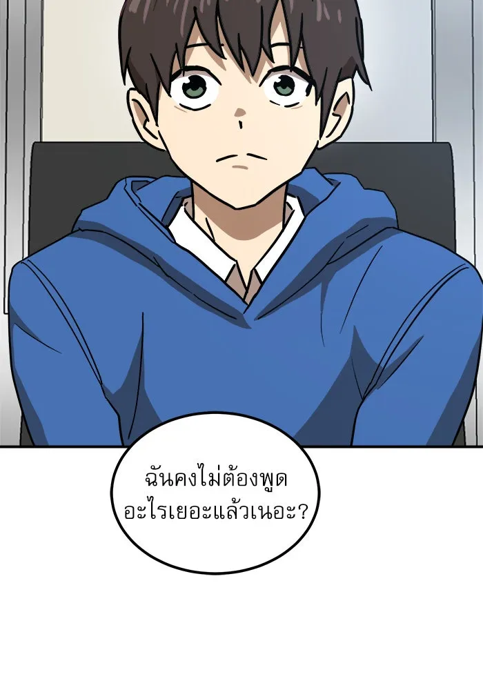 Double Click ตอนที่ 25 รูปที่ 83