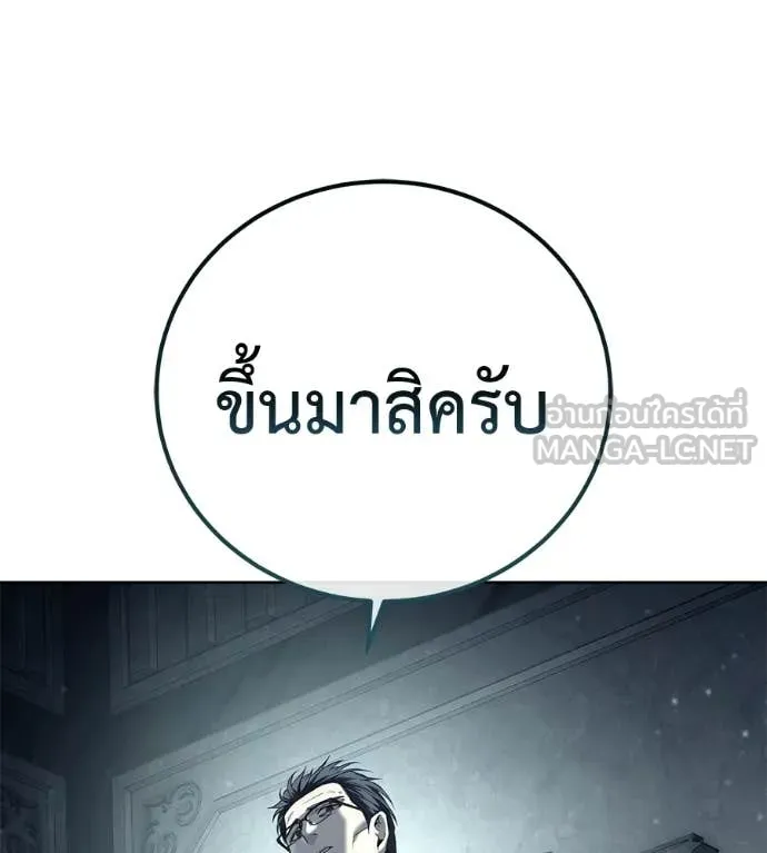 มัจจุราชชุดแดง ตอนที่ 47 รูปที่ 136