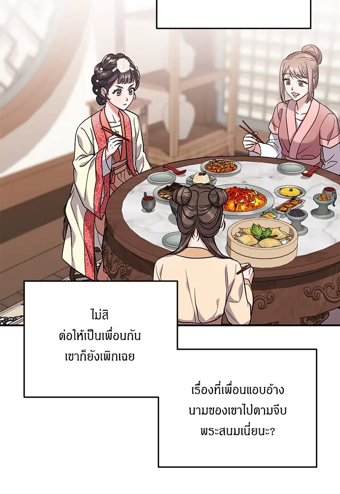 ข้าเนี่ยนะเป็นพระสนม ตอนที่ 7 ข้ารู้หมดแล้วเจ้าคนหลอกลวง รูปที่ 31