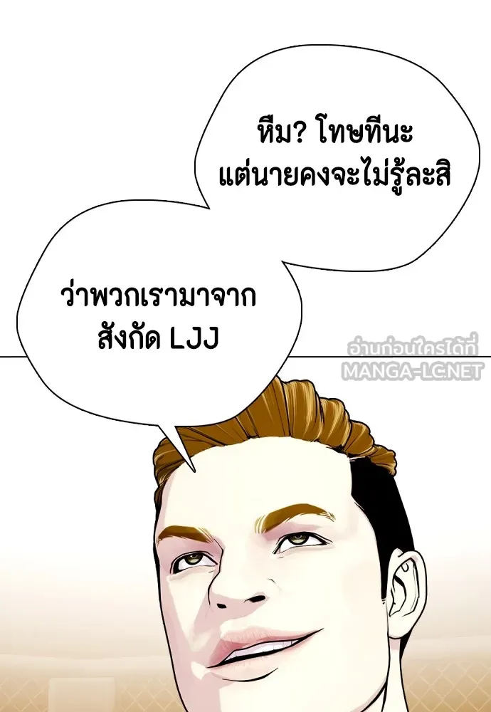 หมาหัวเน่าเก๋าเกินไป ตอนที่ 68 รูปที่ 225