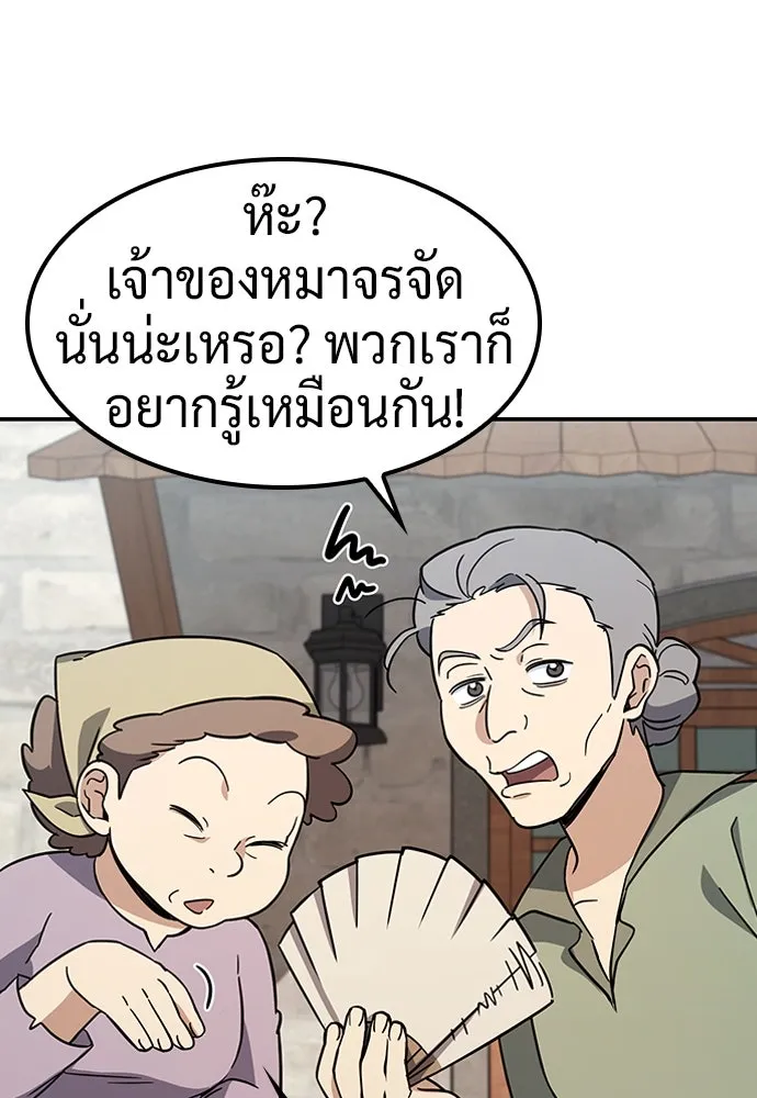 คลินิกสัตว์ต่างโลกของคิมโอจิน ตอนที่ 5 รูปที่ 71