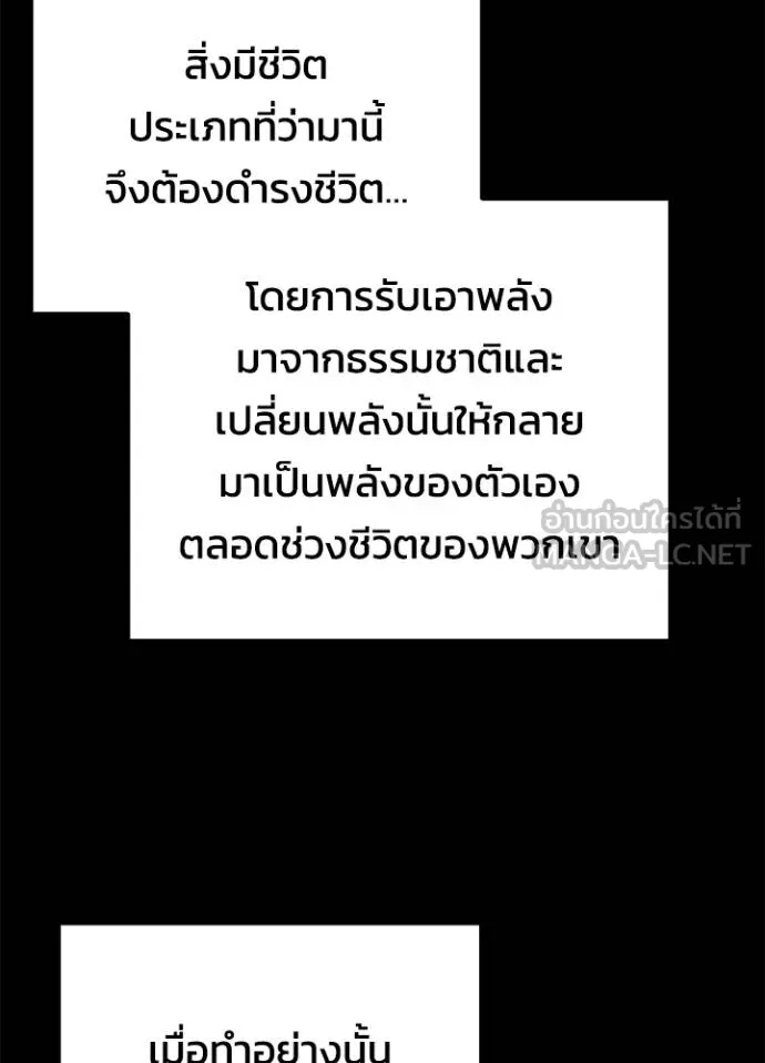 คืนแห่งโทแกบี ตอนที่ 60 รูปที่ 10