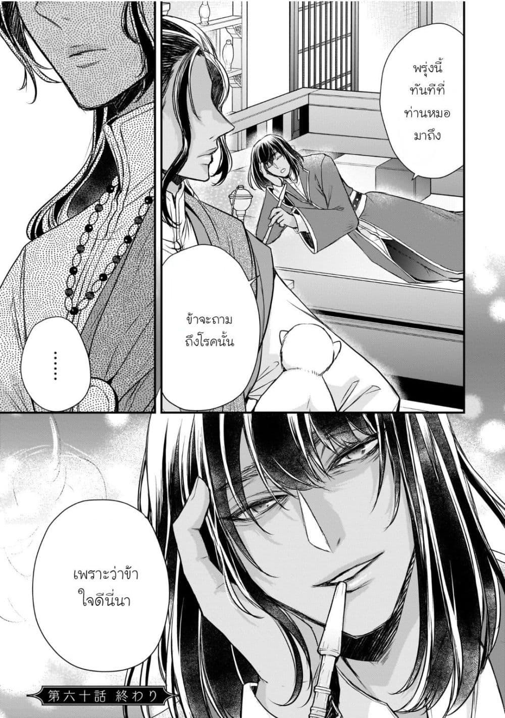 Manga-lc-com อ่านมังงะ อ่านการ์ตูน ออนไลน์ ฟรี Gekkakoku Kiiden ตอนที่ 1 2 3 4 5 6 7 8 9 10 11 12 13 14 ฟรี ไม่มีโฆษณา Manga-lc - อ่าน มังงะ อ่าน การ์ตูน ออนไลน์ อ่านมังงะ ฟรี