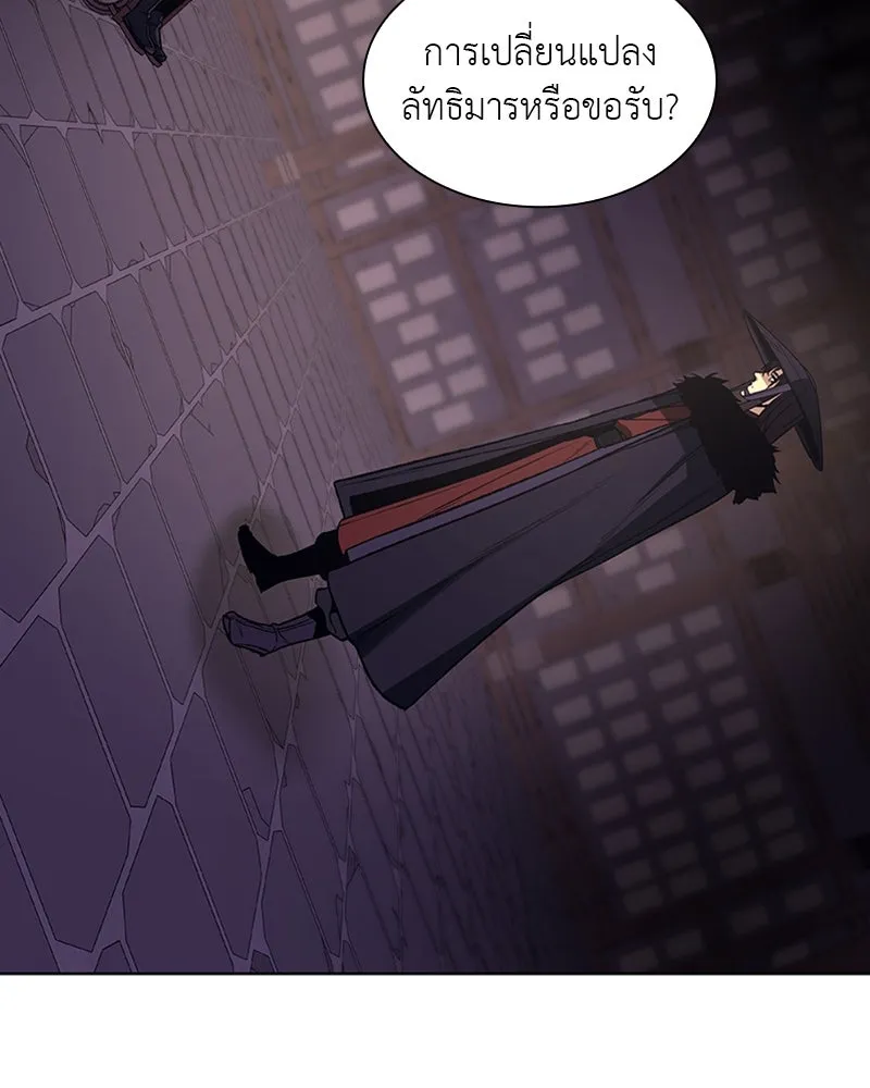 เกิดอีกทีเป็นว่าที่ประมุขลัทธิมาร ตอนที่ 8 รูปที่ 103