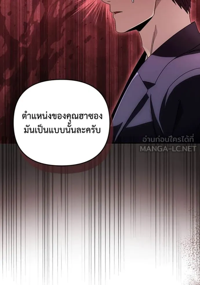 เชื่อเถอะ ฉันเป็นฮัน ตอนที่ 51 รูปที่ 118
