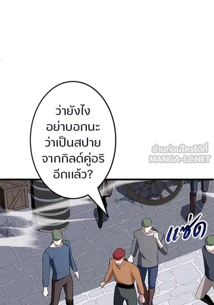 โคตรอาวุธลับ ตอนที่ 6 รูปที่ 141