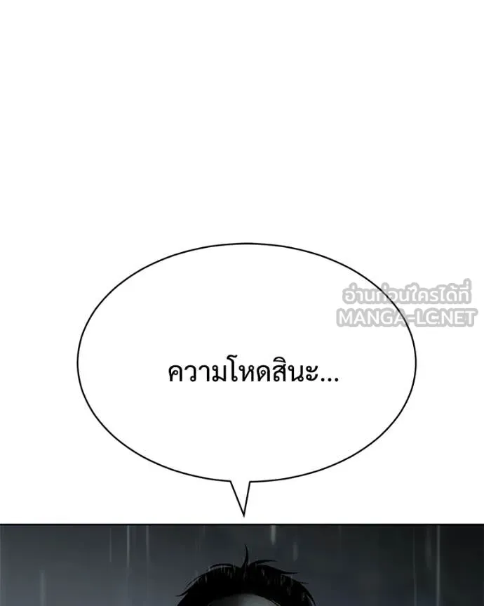 Baek XX ตอนที่ 165 รูปที่ 98
