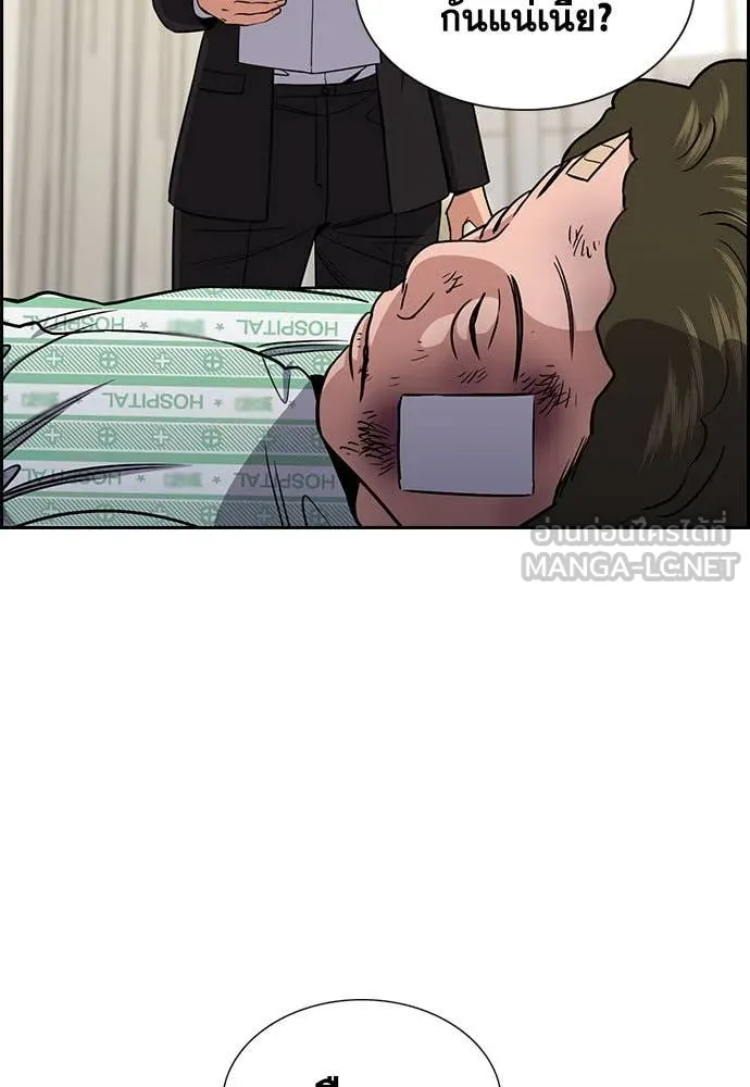 การศึกษาที่แท้จริง ตอนที่ 206 รูปที่ 6