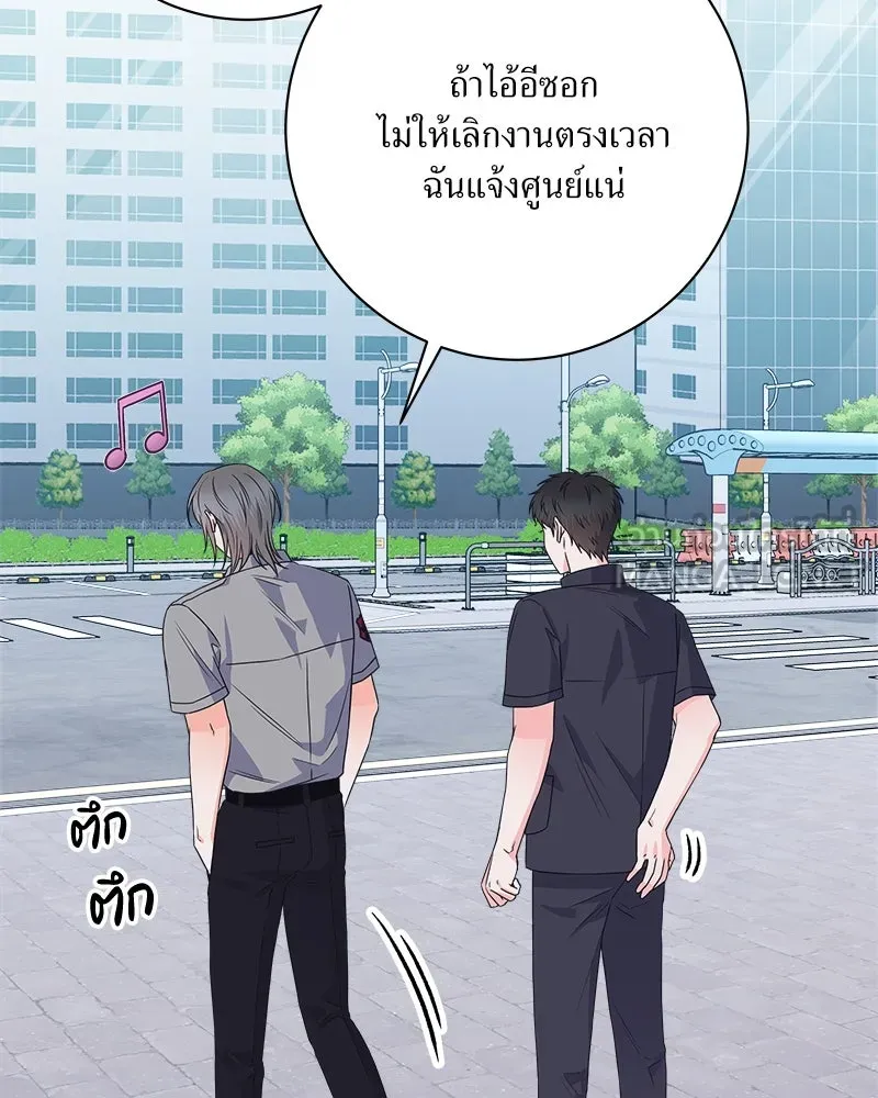 แด่ความเกลียดชัง ตอนที่ 28 รูปที่ 60