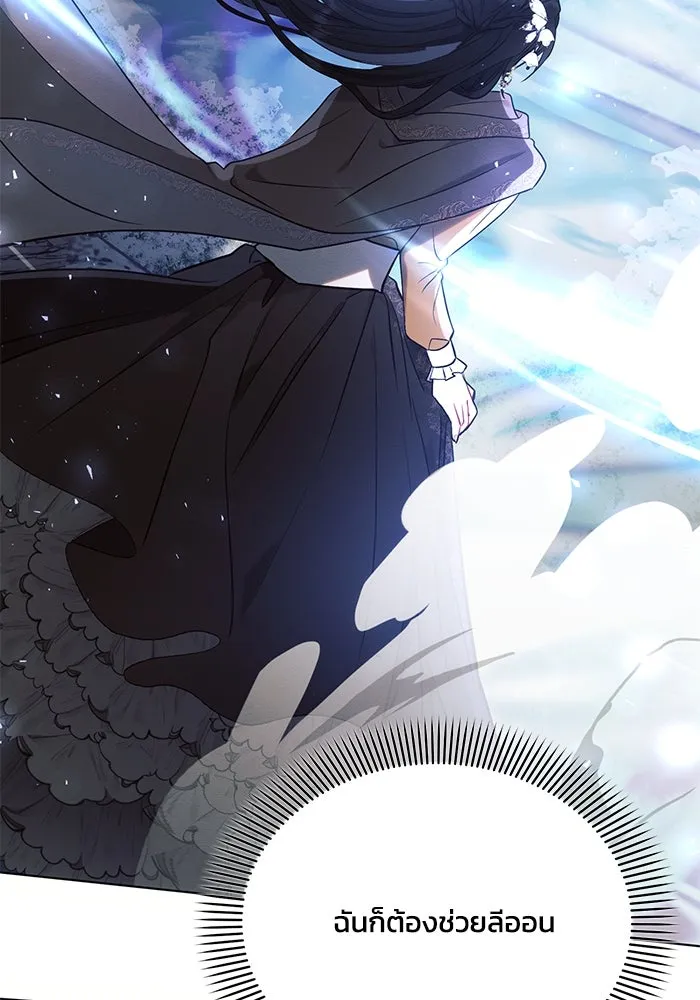 แอชสตาร์ต ตอนที่ 78 รูปที่ 46