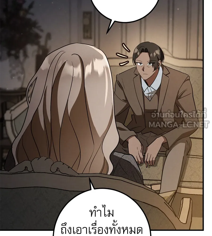 เรือนจำรัก ตอนที่ 76 รูปที่ 63