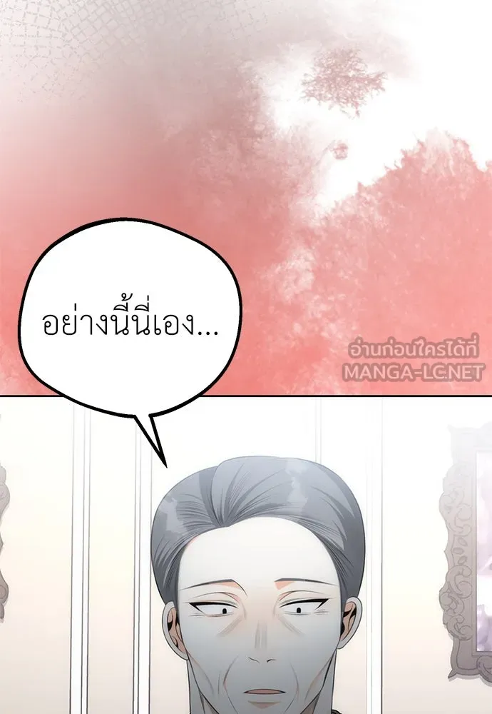 ยัยจิ๋วสมองแจ๋ว ตอนที่ 16 รูปที่ 9