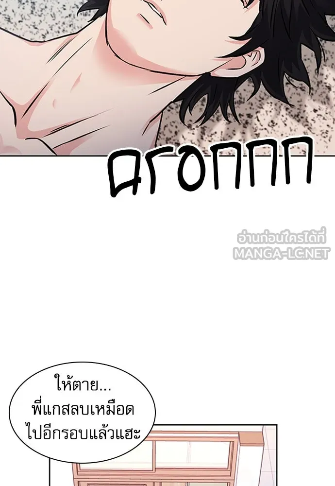 ดรูอิดแห่งสถานีโซล ตอนที่ 86 รูปที่ 75