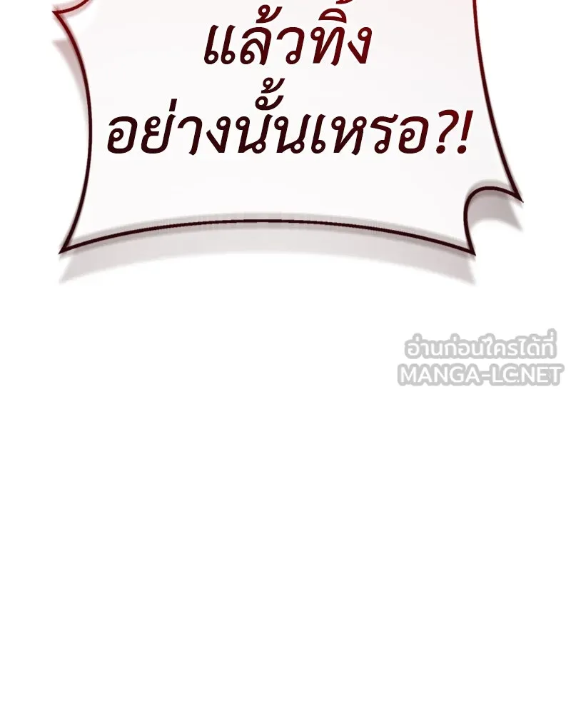 ภารกิจไล่ตามลุค บีเชล ตอนที่ 18 รูปที่ 57