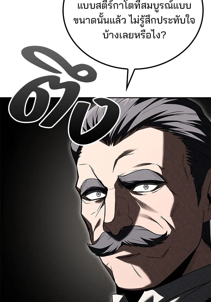 ครัวจอมเวท ตอนที่ 87 รูปที่ 116