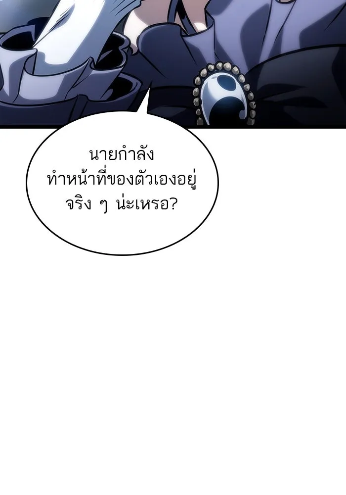 หลังวันสิ้นโลก ตอนที่ 117 รูปที่ 2