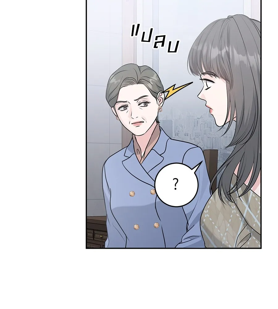 คิมหันต์นิรันดร ตอนที่ 9 รูปที่ 101