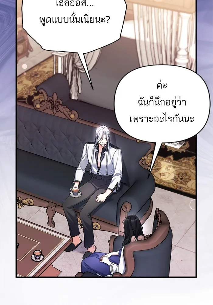 แด่ตัวละครโปรดที่ถูกทิ้ง ตอนที่ 69 รูปที่ 55