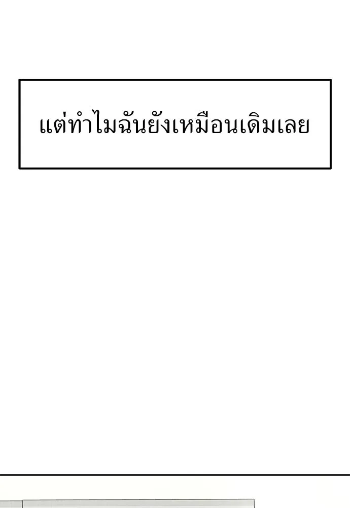 ถ่านไฟเราไม่เก่าเลย ตอนที่ 16 รูปที่ 38