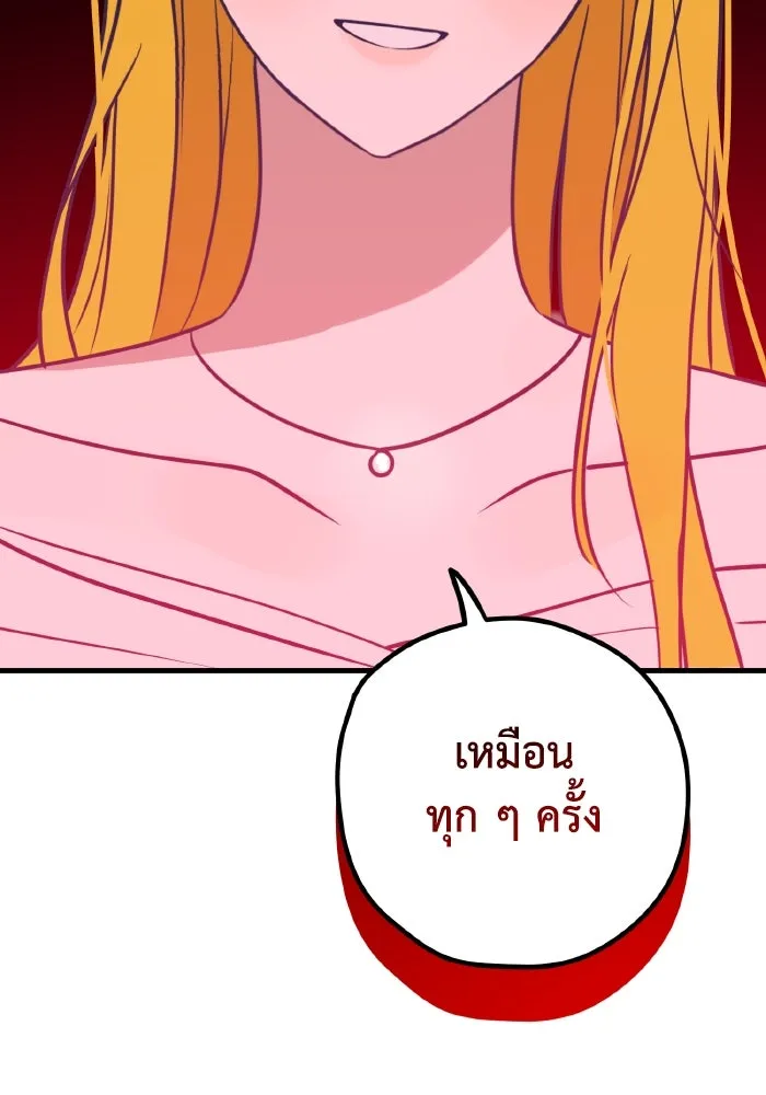 รักนี้ไม่มีรีไซเคิล ตอนที่ 51 รูปที่ 94