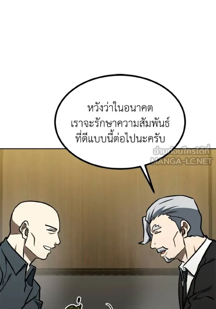 ราชาแห่งอ็อกทากอน ตอนที่ 163 รูปที่ 50