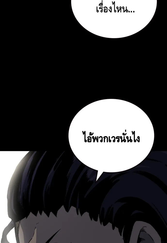 King Game ตอนที่ 76 ฮวังมูเจ (10) รูปที่ 155