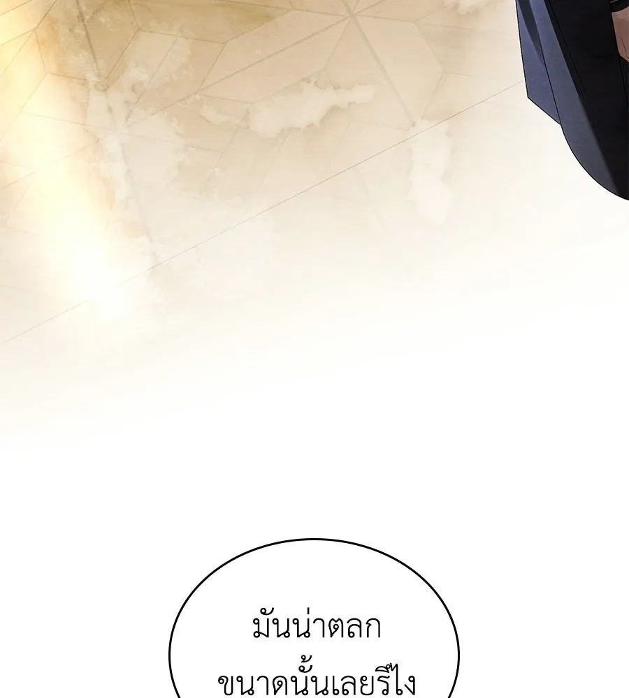 เล่ห์รักชนชั้นสูง ตอนที่ 73 (จบซีซัน 2) รูปที่ 4