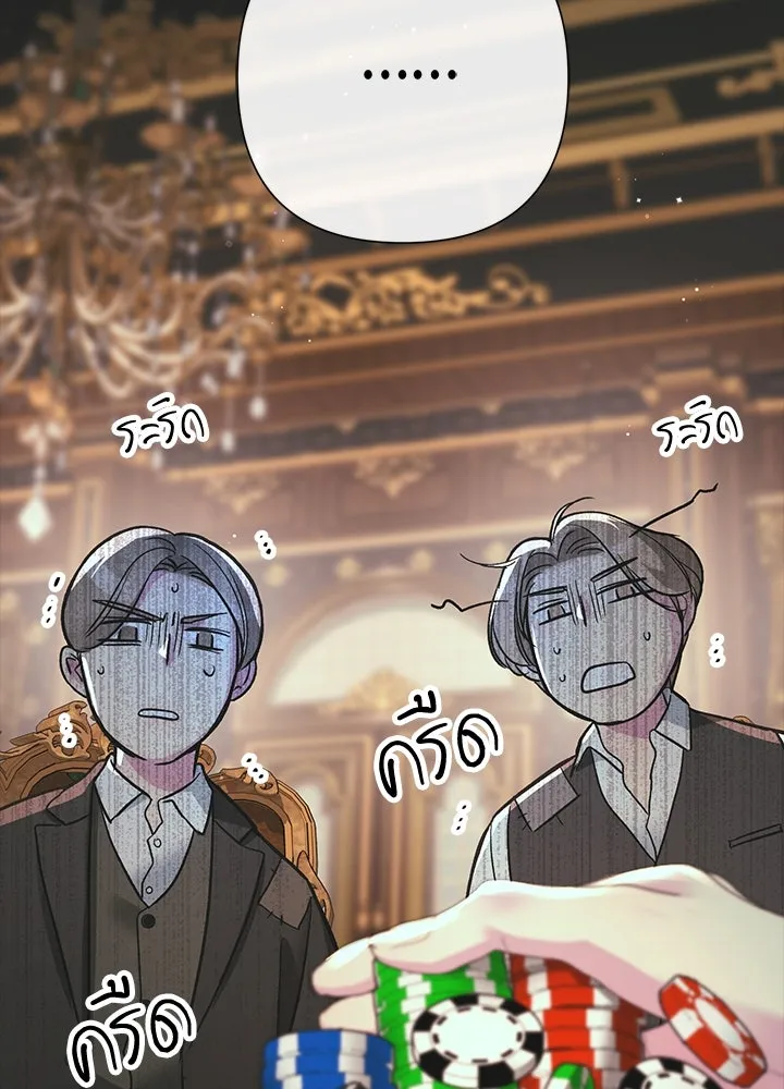 องค์ชายผู้อื้อฉาว ตอนที่ 122 รูปที่ 4