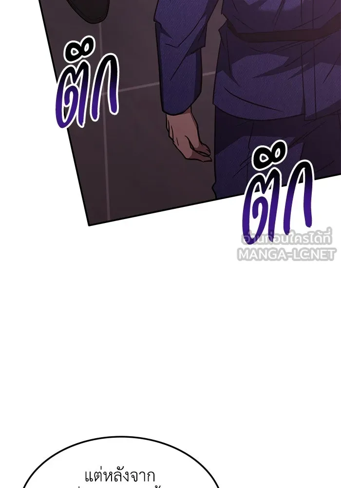 ฮีลเลอร์ตัวพ่อขอฟาดเรียบ ตอนที่ 45 รูปที่ 84