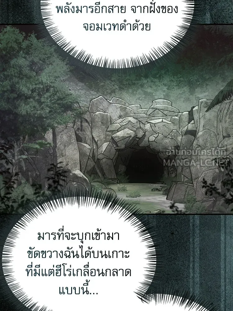 หยุดนะจอมมาร ฮีโร่ล้อมไว้หมดแล้ว ตอนที่ 39 ทำไมไม่รีบงัดออกมาใช้ล่ะ รูปที่ 42